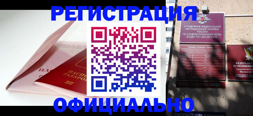 прописка паспорт в Рузе