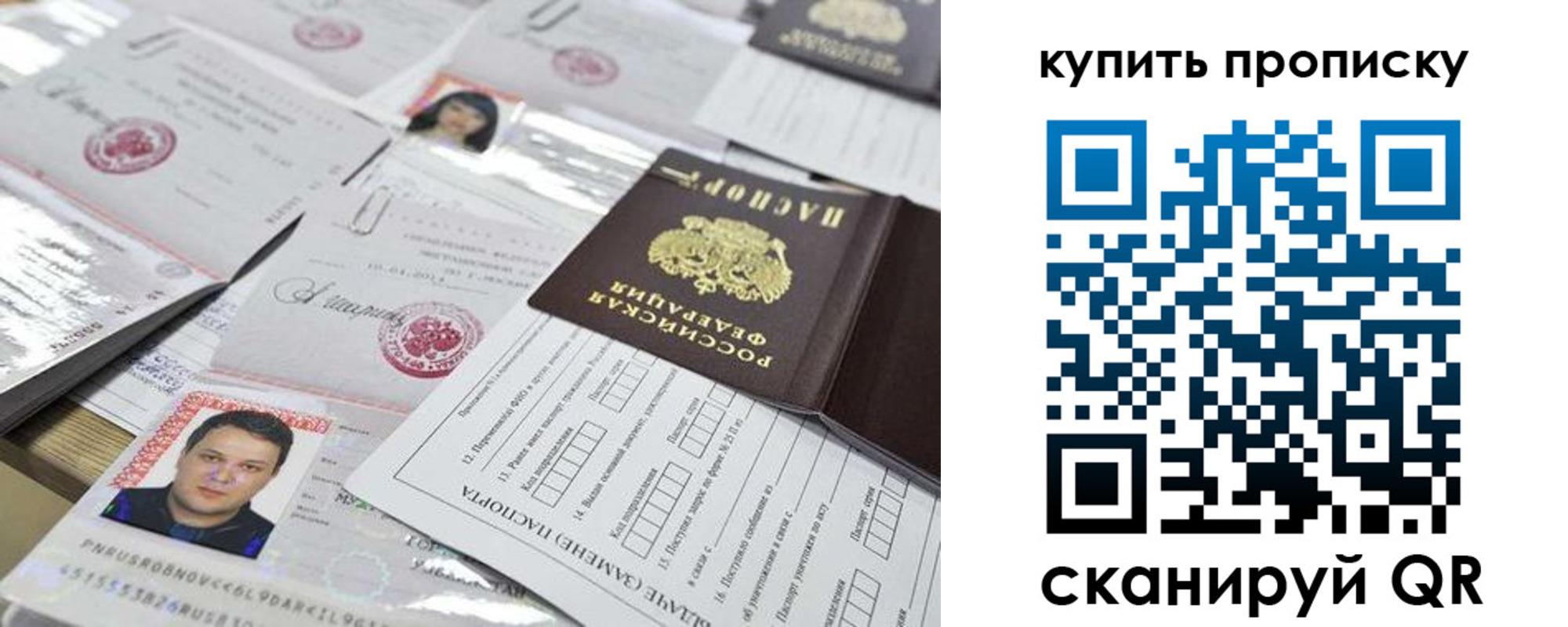 прописка гарантия в Рузе
