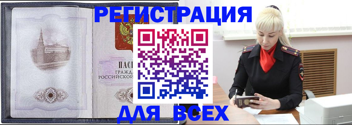 прописка для школы в Рузе